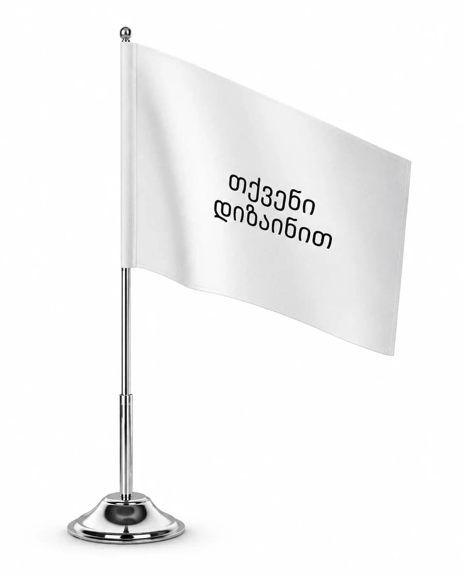 მაგიდის დროშა შენი ლოგოთი